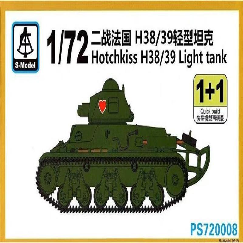

1/72 PS720008 Французский легкий танк H38/39 времен Второй мировой войны