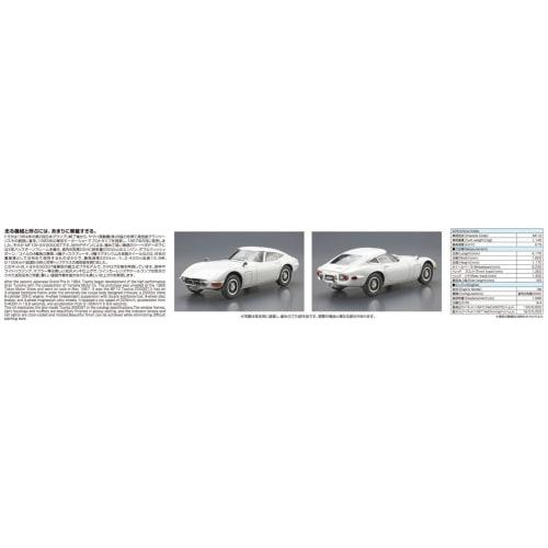 Aoshima Bunka Kyozai (AOSHIMA) 1/24 The Model Car Series No. 1 Toyota MF10 2000GT 1969 Plastic Model