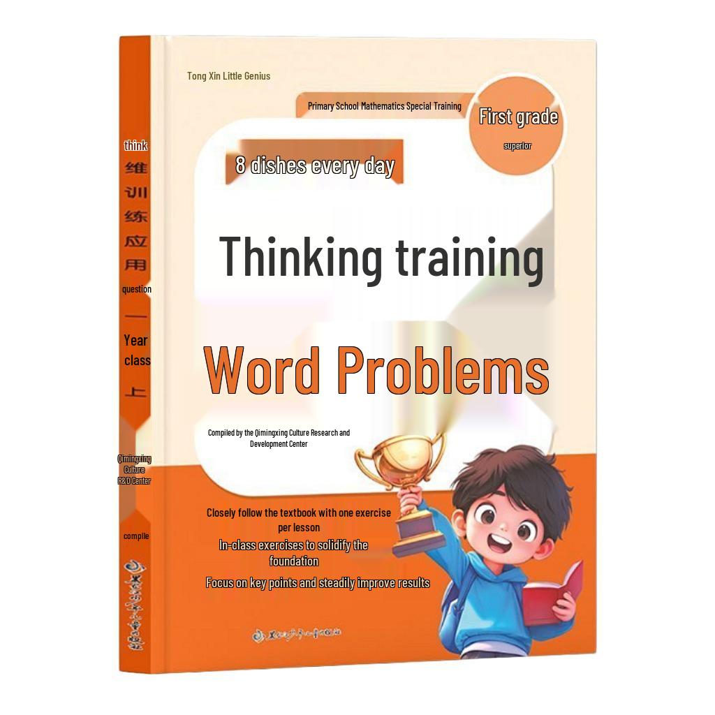 First Grade Application Thinking Workbook: Renjiao Edition Vol. 1 & 2, 8 Daily Problems for Daily Practice
