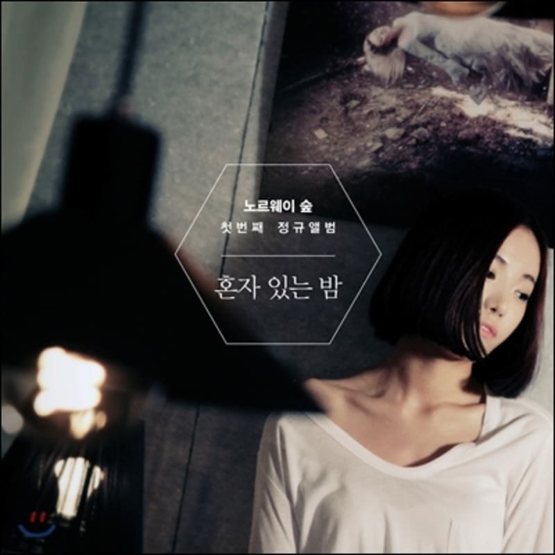 

Norwegian Wood Vol. 1 - Alone at Night