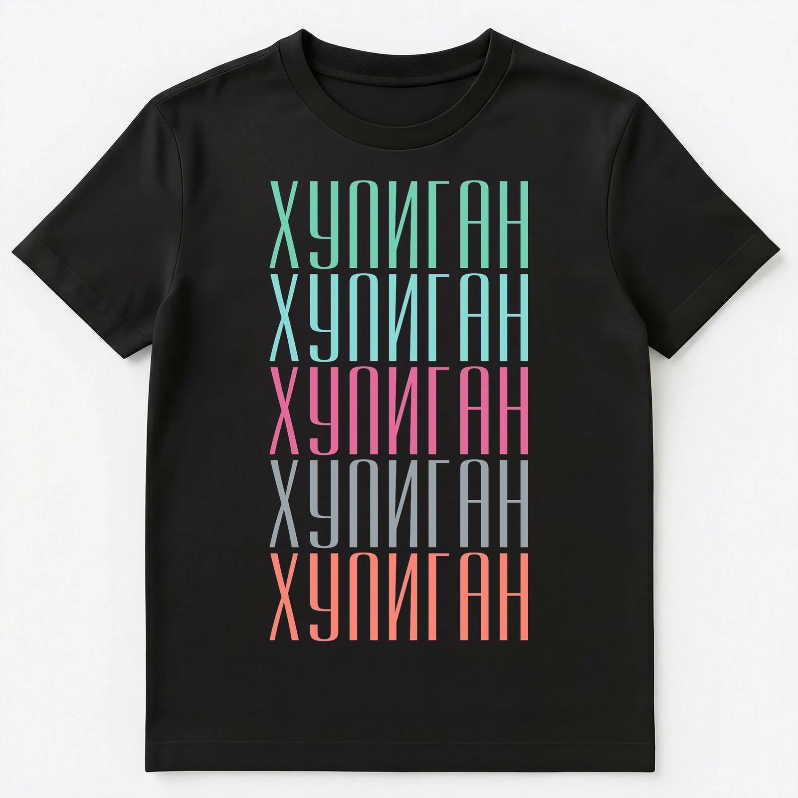 

Russian Hooligan Unisex T-Shirt 3XL