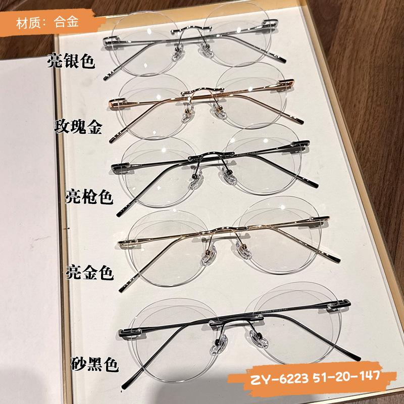 Trendy rimless glasses for female students, suitable for prescription lenses, stylish and ultra-light eyeglass frames
