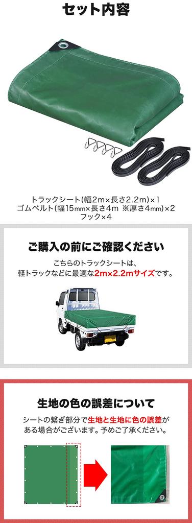 FIELDOOR Truck Bed Sheet, 2m X 2.2m, Light Truck Bed Sheet Cover, Polyester Canvas, Waterproof and Durable, with Elastic Straps and Hooks