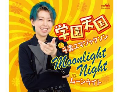 [CD] Gakuen Tengoku/ Moonlight Night Nomal Edition Senju Ema Jackson CRCN-8606