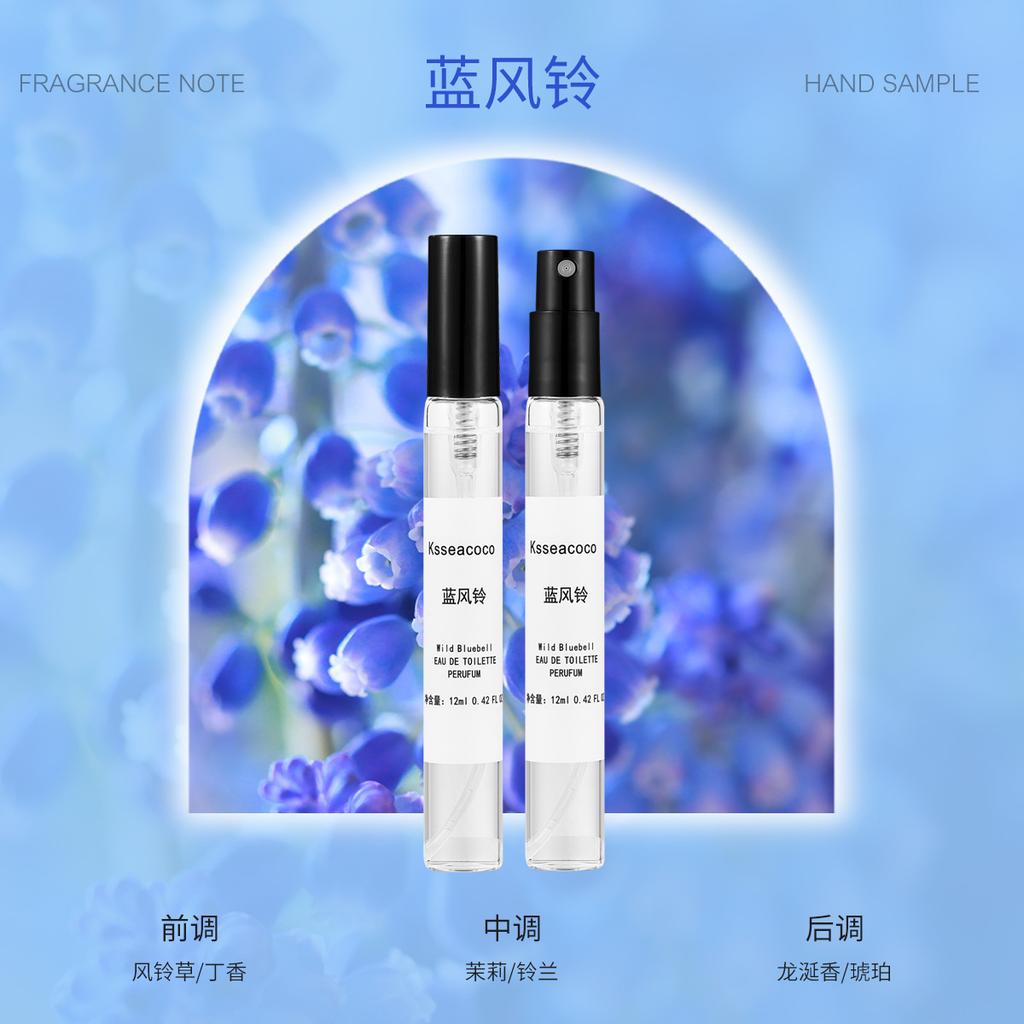 Kuaishou live perfume sample 12ml men's and women's lasting eau de perfume stall night market