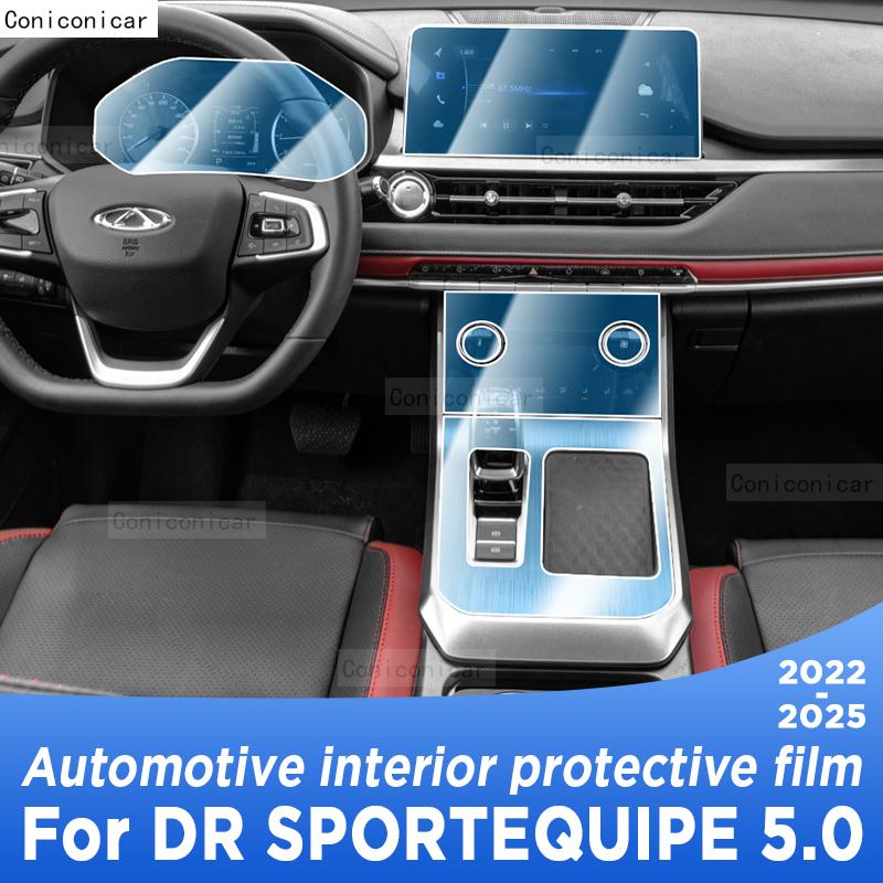 For DR Sportequipe 5.0 2022-2025 Panel Navigation Automotive Interior Protective Cover Film Anti-Scratch Sticker