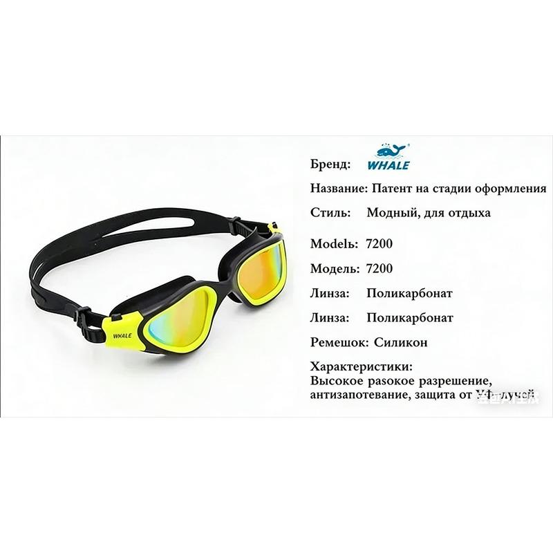 Adult Teen Swimming Goggles HD Anti-fog Adjustable Waterproof Swim Glasses MM7200 WHALE