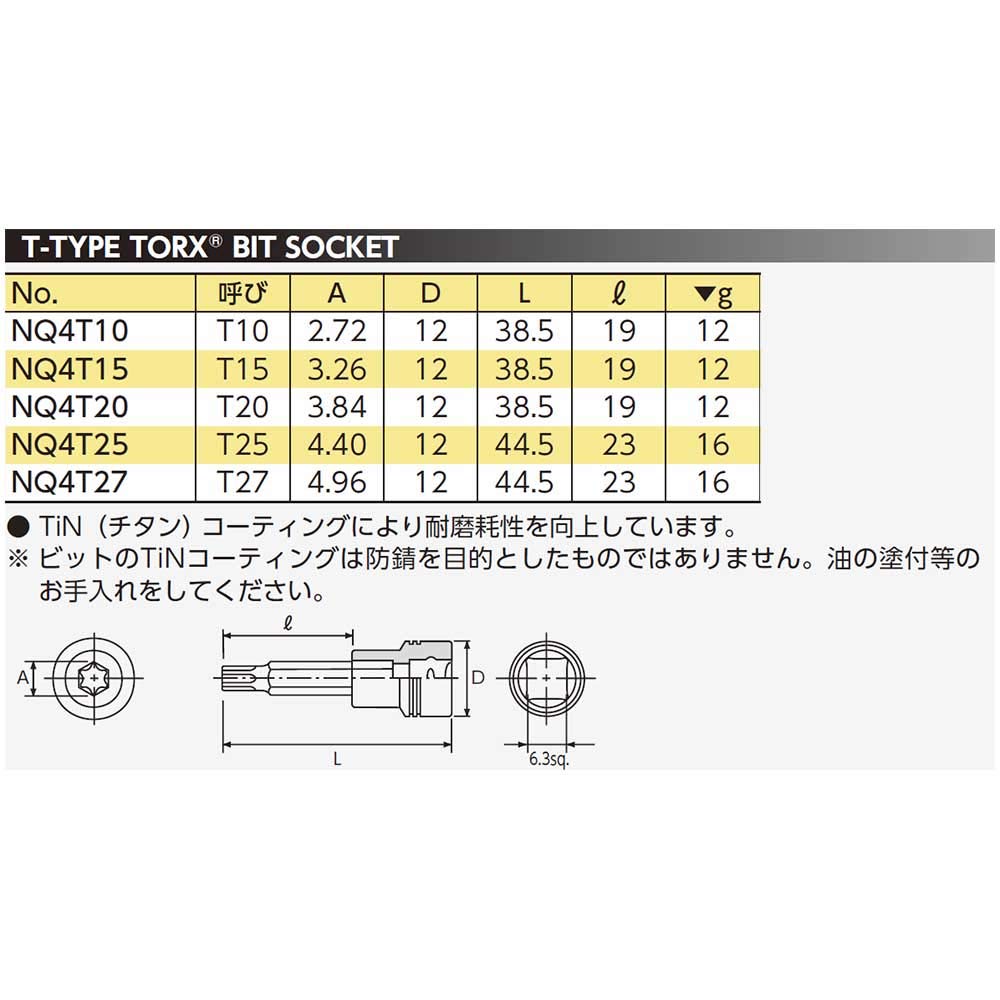 Kyoto Machinery Tools Nepros Torx Bit Socket NQ4T10 (KTC) 6.3mm (1/4 Inch) T-type