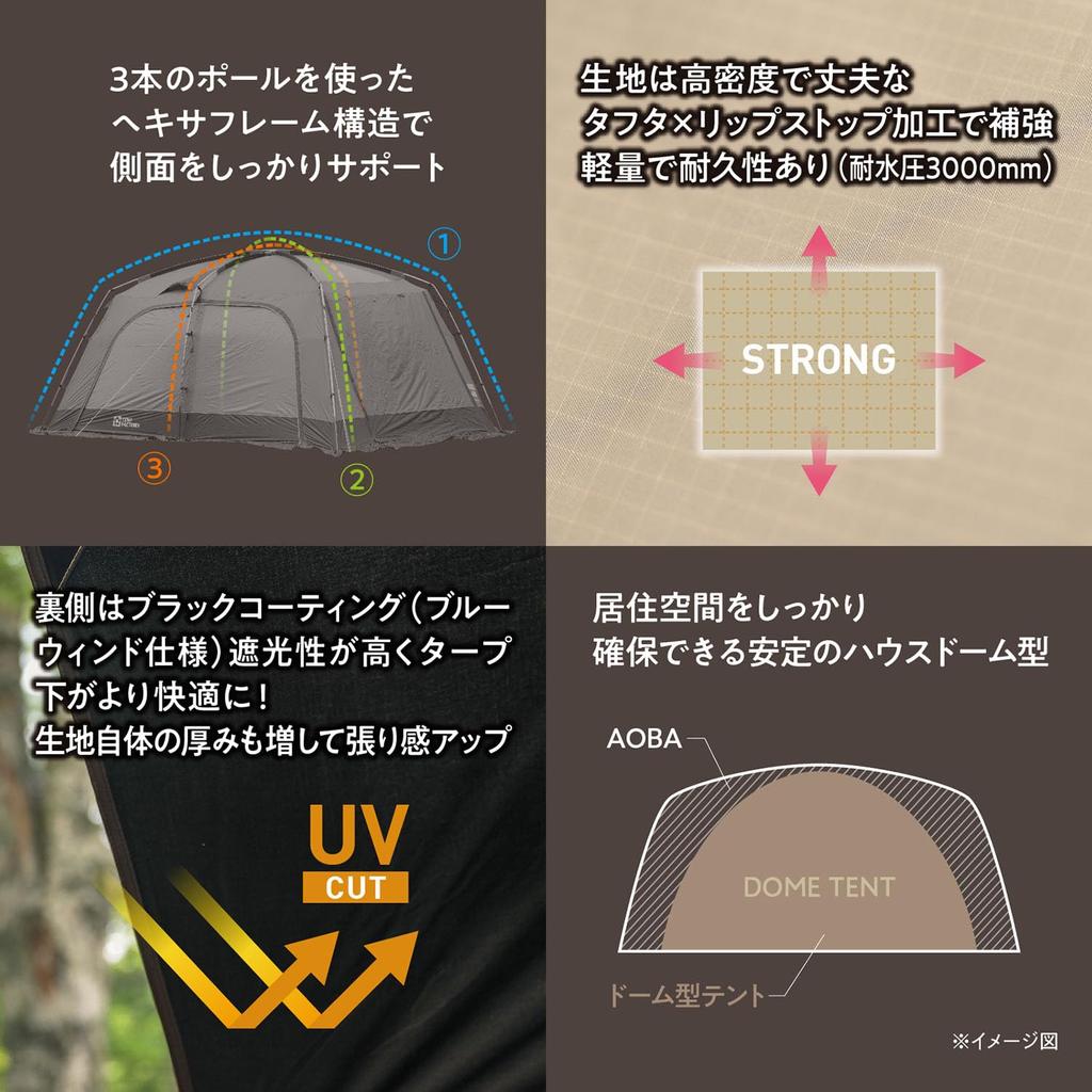 TENT FACTORY 2R Screen Tent Blue Wind Aoba BEB Beige 4500 x 2900 x 2200 mm AOBA-BW450R Dimensions (h)