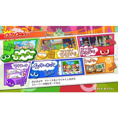 Puyo Puyo Tetris 2 Special Price - PS5