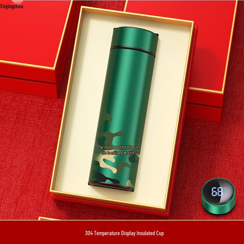 Xinjingzhou Military-Themed Insulated Travel Mug Souvenir Set