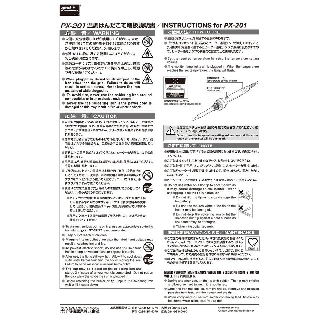 Taiyo Electric Industries soldering iron made in (goot) High-temperature-controlled PX-401, Japan.