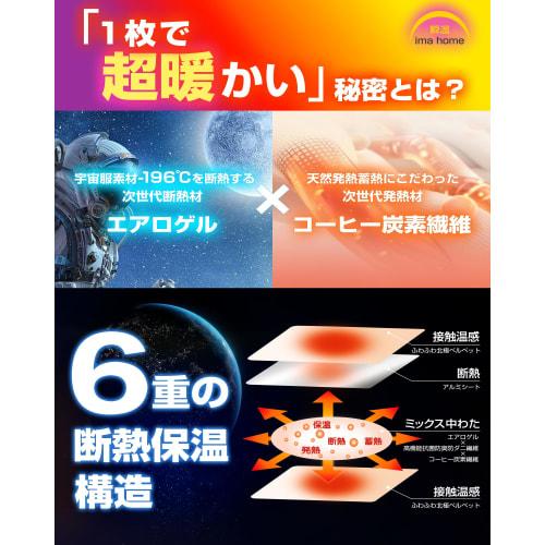 IMA HOME [Aerogel and Aluminum Sheet Double Insulation] Single-Ply Blanket, Winter Thick, Double-Layered, Fluffy, Warm, Winter Blanket, Triple-Layer A