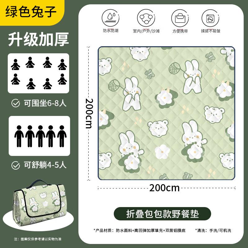 

Picnic Mat with Green Rabbit Pattern
