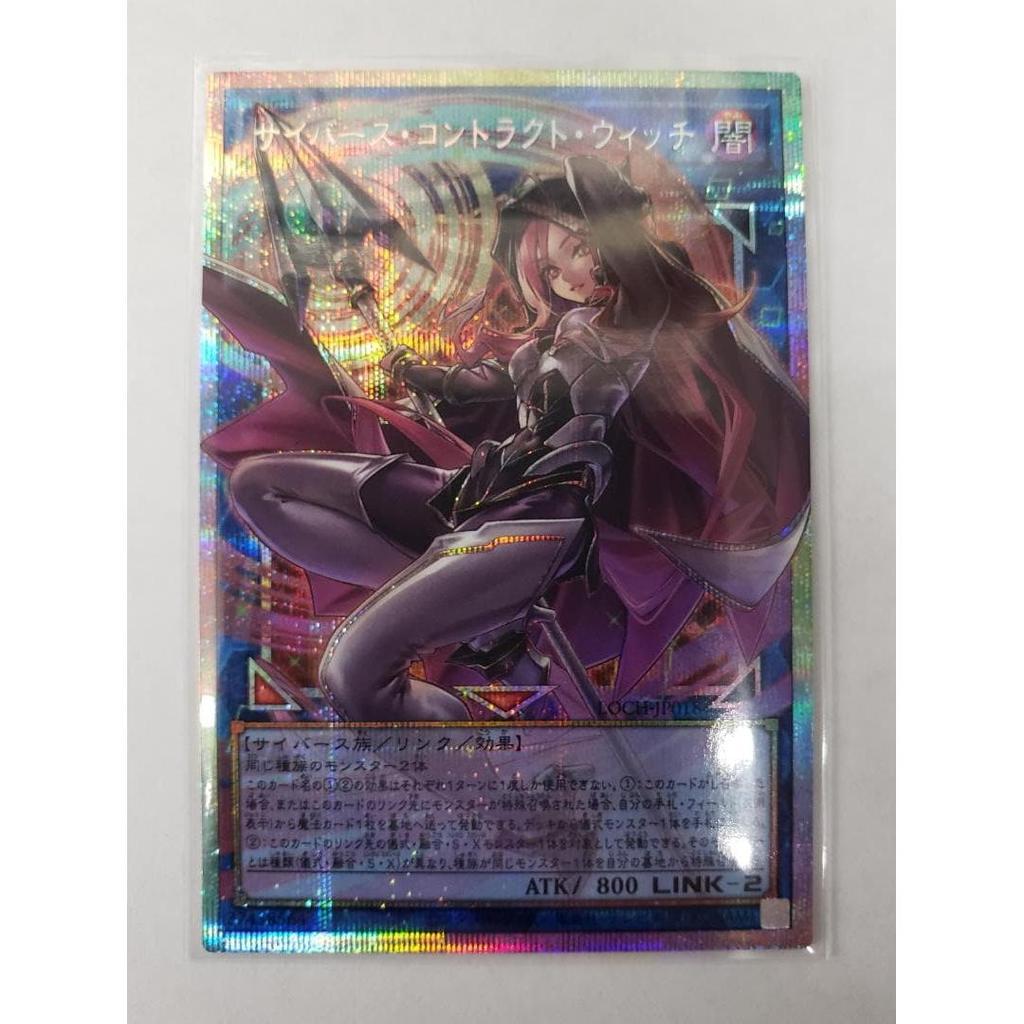 Used Yu-Gi-Oh! Cyberse Contract Witch Prisma Overframe PSE