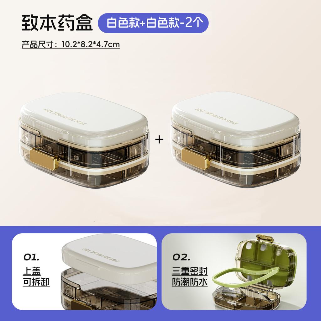 Portable Medicine Box, Medicine Packaging Box Seven Days a Week, Sealed Moisture-proof Portable Mini Large-capacity Tablet Storage Artifact