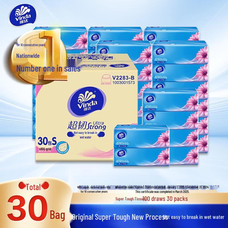 Vinda Super Tough 3-Ply Facial Tissues (S-Size, 30 Packs)