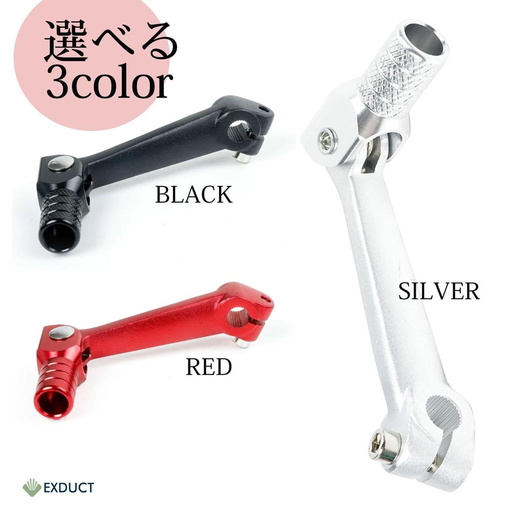 EXDUCT Universal Reversible Lever Shift Pedal Change Pedal for Bike Bike Motorcycle Custom Dress Up Silver