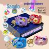 Children's Cartoon Projection Camera Keychain - Creative Backpack Pendant & Gift
