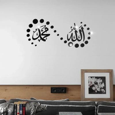 Acryl Wandaufkleber Allah Muhammad Dekor Elegant Mode Haus Wohnzimmer Silber/Gold/Schwarz Wasserdicht 3D 57*25cm Kunst