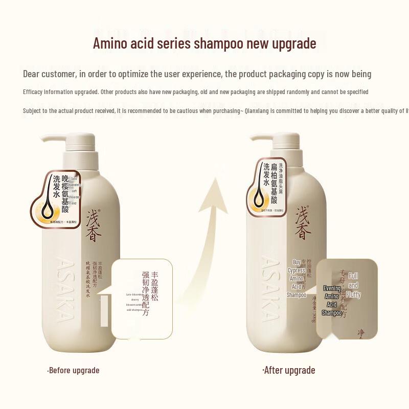 Qianxiang Amino Acid Fragrance Shampoo