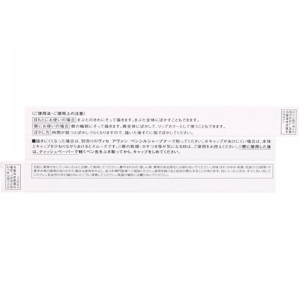 Visea Van Lip   Eye Color Pencil 019 1.2g Kose