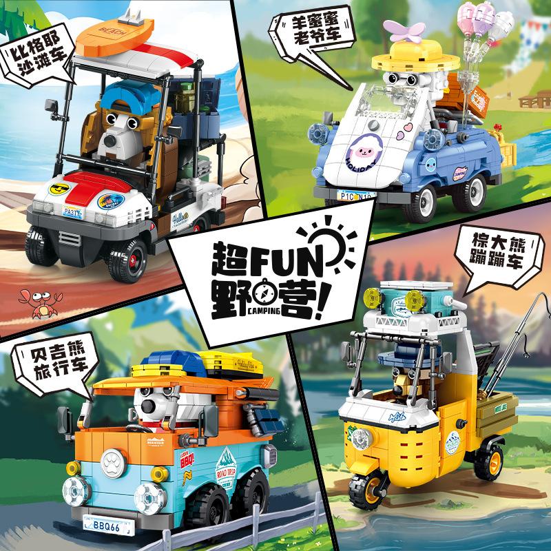Building Block Camping Series Classic Car Animal Outdoor Party Model Small Particles Puzzle Assembly Children'S Toys