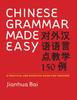The Chinese Grammar Made Easy : A Practical and Effective Guide for Teachers Book