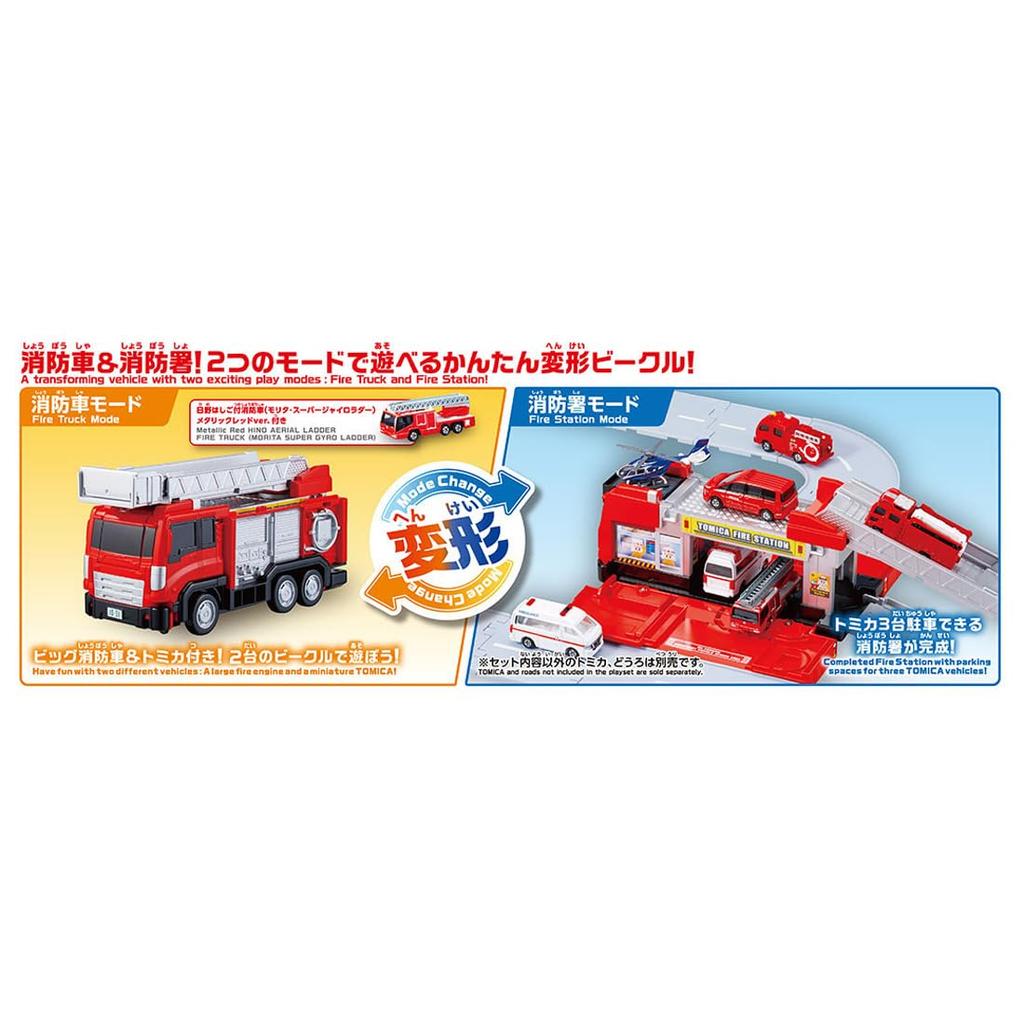 Takara Tomy Tomica Vehicle Town Transforming Ladder Fire Truck Tomica Miniature Car Toy for ages 3 and up (with car)