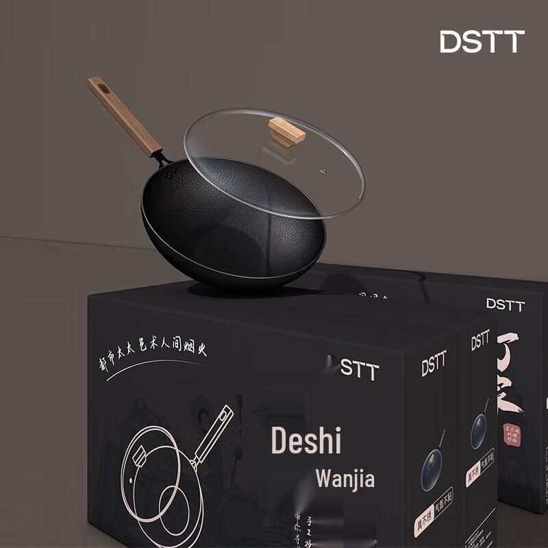 DSCDSJ True Stainless Multi-Purpose Iron Wok
