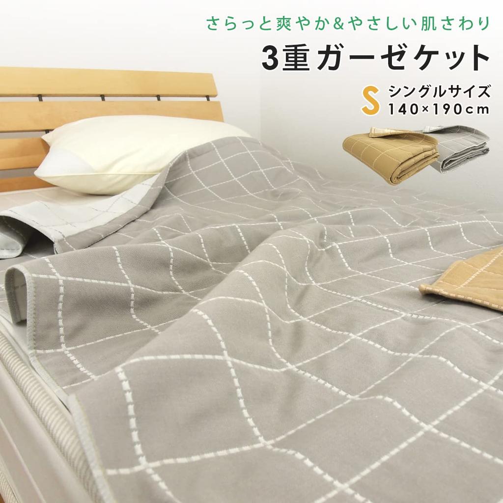 Rivere Gauze Sashiko Check Cotton Blend Blanket, Single, Triple-Ply Gauze, Pattern, (Gray)