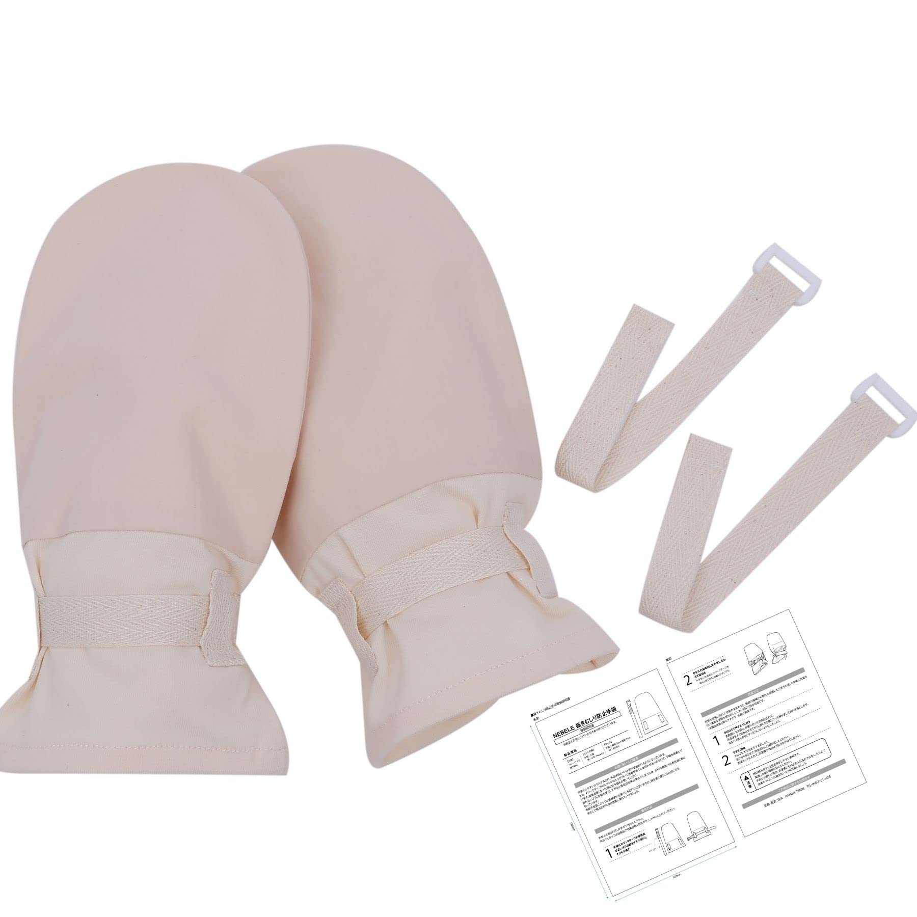 

NEBELE Sleep Mittens for Children Ages Gloves for Atopic Cotton Prevents and Chronic Hand Includes Instructions 0-3, Anti-Scratch Dermatitis,