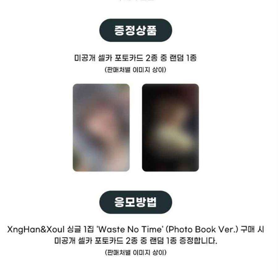 XngHan & Xoul – 1st Single [Waste No Time] Photobook Ver. (+Online Benefit)