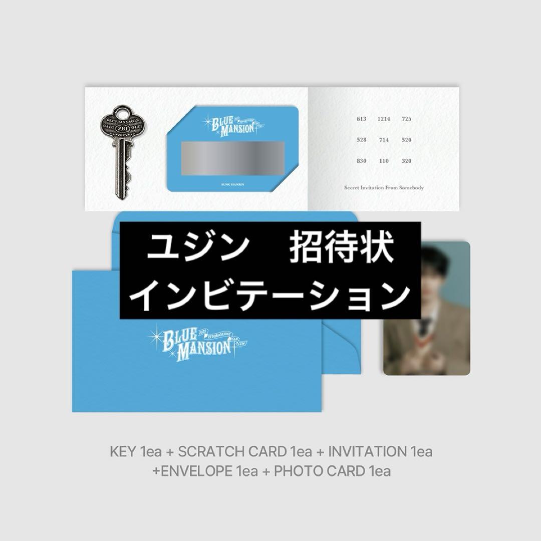 

[USED] ZB1 Yujin Invitation Blue Mansion Pencon Seoulcon