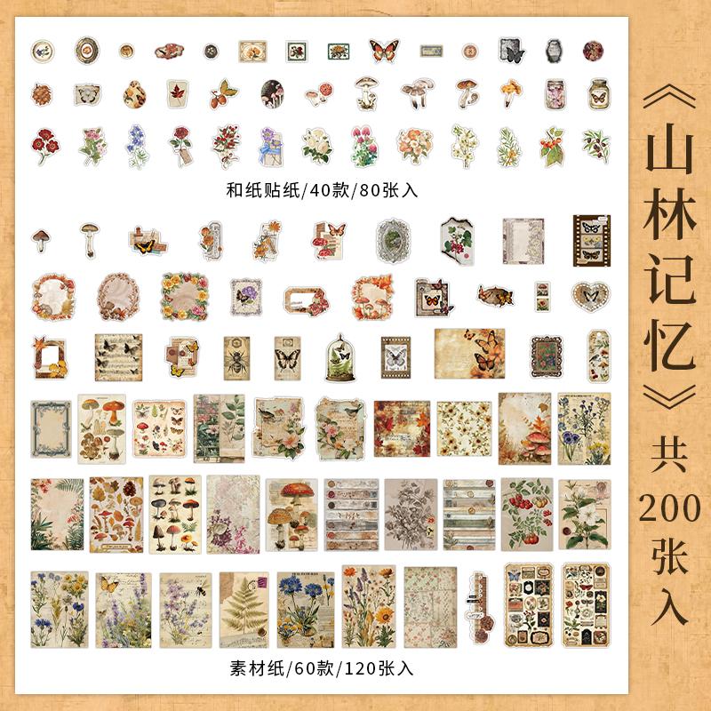 200pcs/pack Time Collection Box Series Retro Ins Scrapbook Decorative Stickers Material Pack DIYJournal Handmade Collage