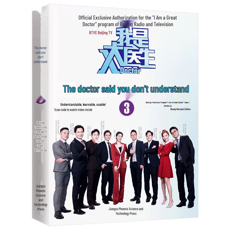 I Am a Great Doctor