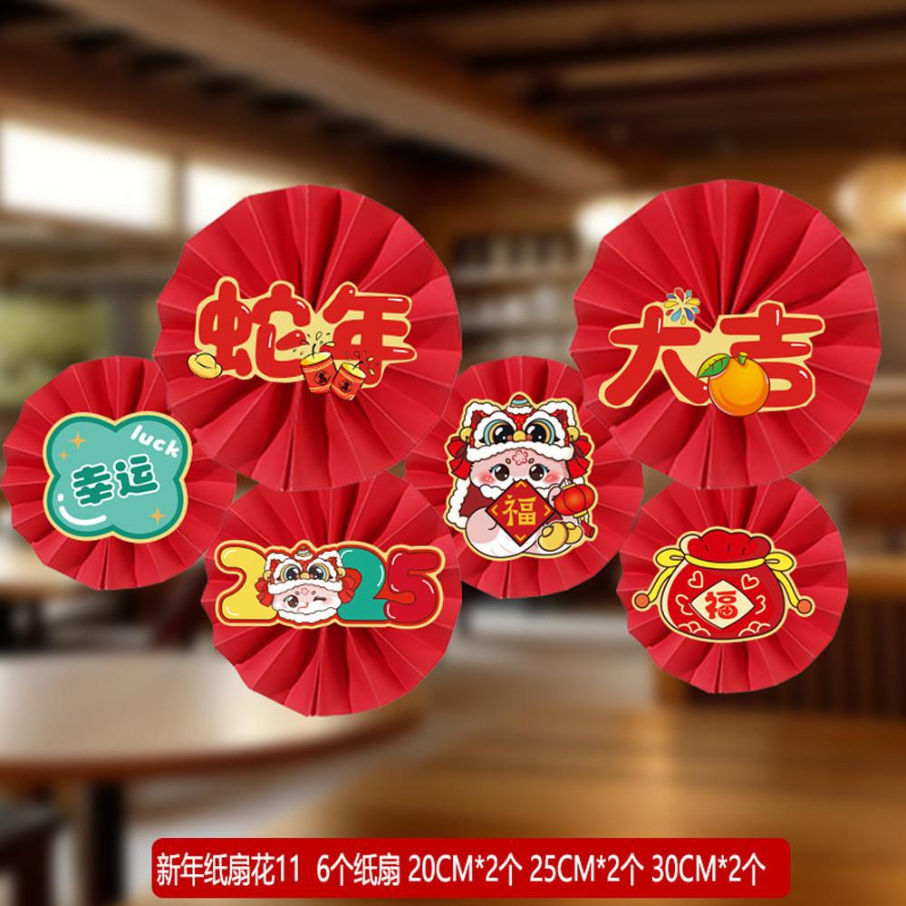 Beautiful Paper Multicolor Fan Flower Hanging Decor For New Year And Spring Festival Celebrations