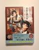 Apothecary Diaries Maomao Recipe Book Official Japan Anime