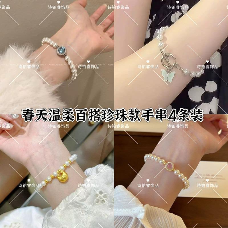 Super Immortal Ocean Wind Mermaid Bracelet Four Pack Mermaid Language Sea Blue Pearl Light Luxury Niche Exquisite Couple Bracelet