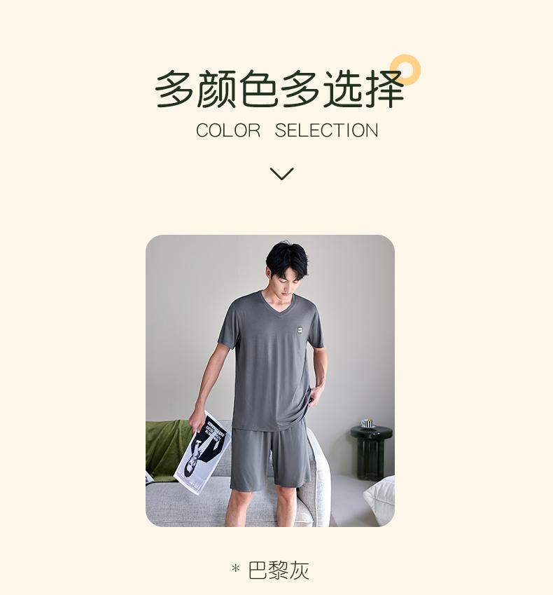 Xuan Liang Men's Summer Pajama Set