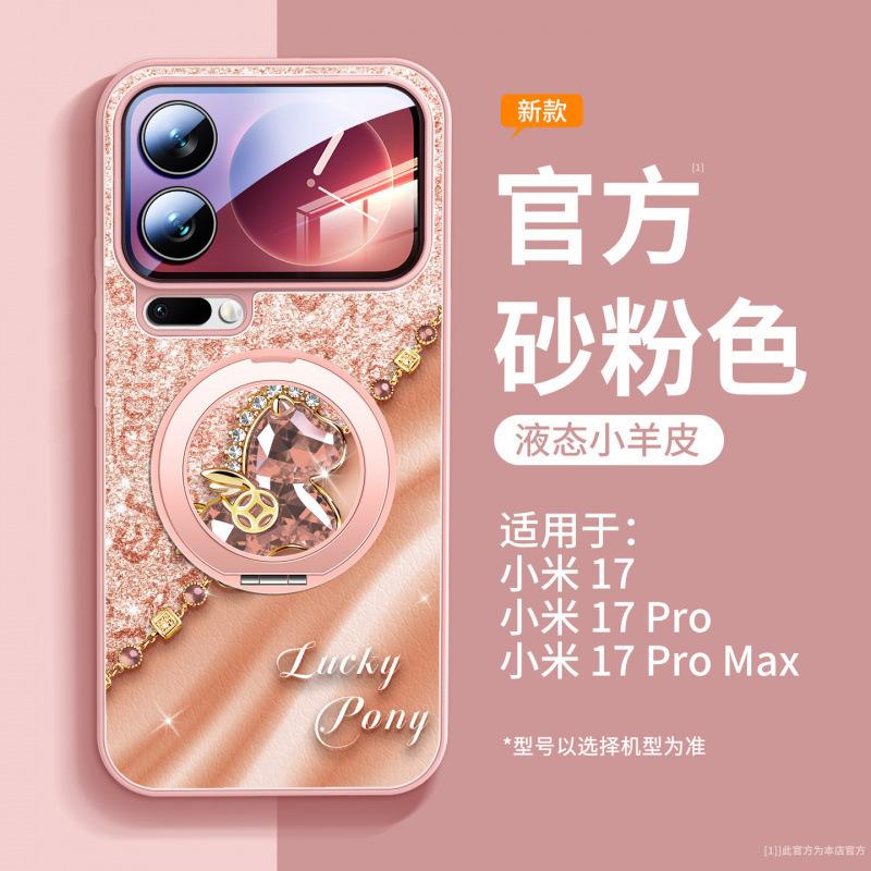 Applicable To Xiaomi Mi 17 Mobile Phone Case, New Xiaomi Mi 17promax Case, Xiaomi Magnetic Suction Bracket 15pro + Unique