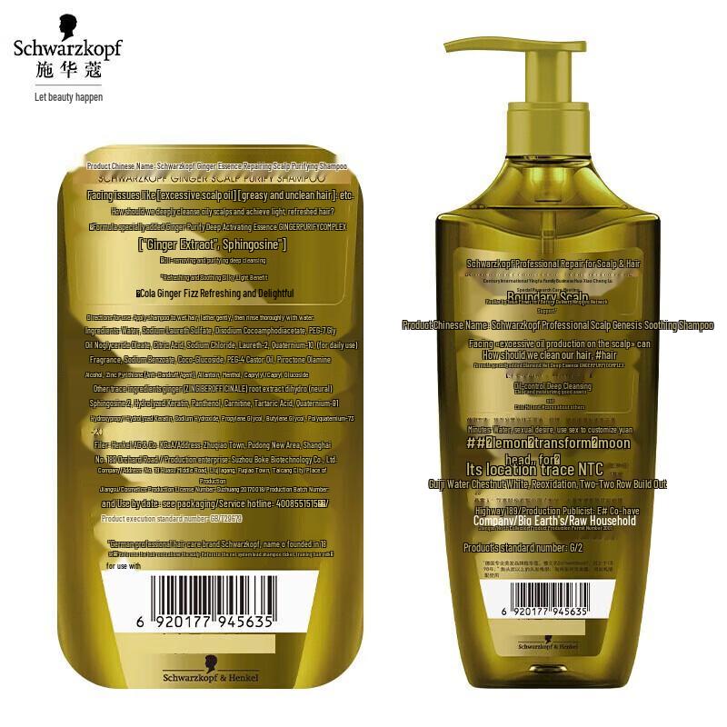 Schwarzkopf Ginger Essence Oil Control Shampoo 980ml