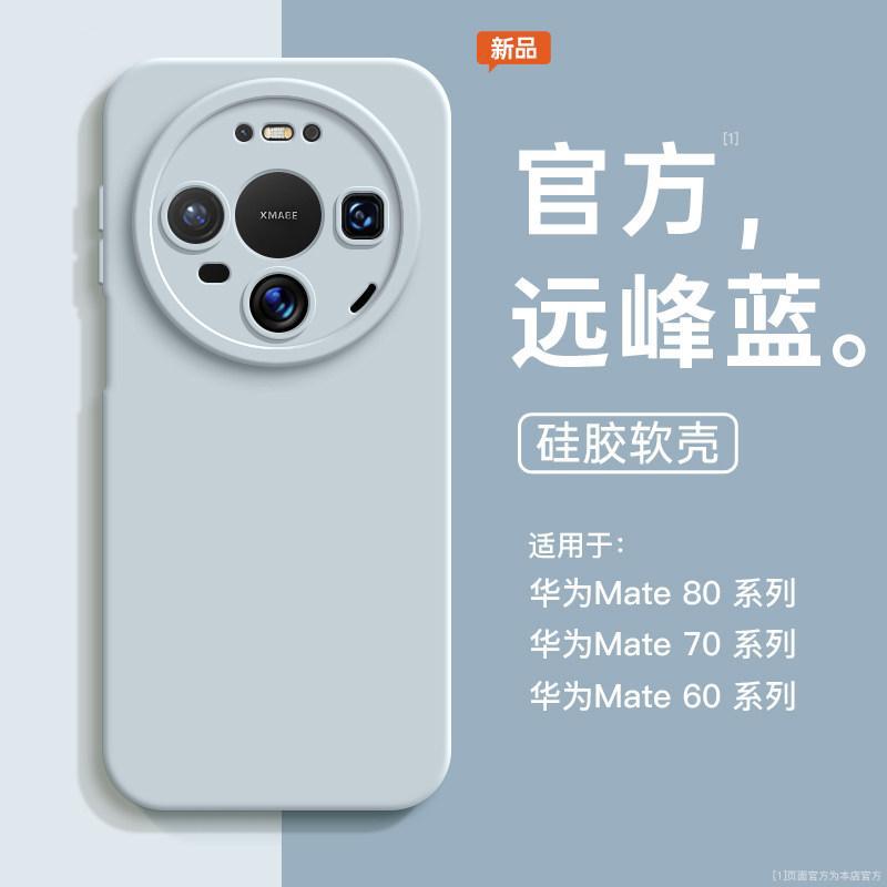 Applicable to Huawei mate11 mobile phone case mate11promax new lens all-inclusive anti-drop men's mate11 series