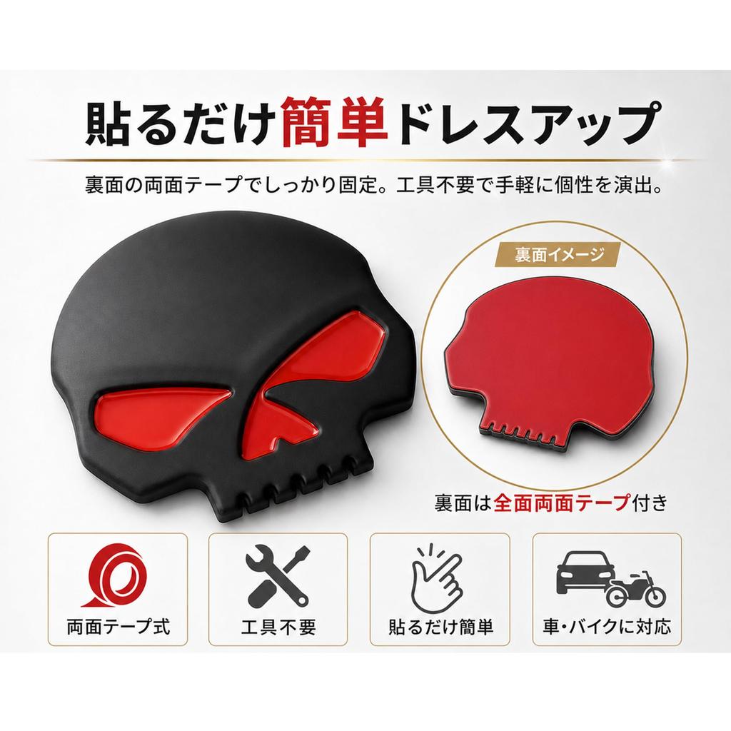 Adhesive Skull Design Metal Emblem Sticker – Silver/Gold/Black (Harley Style)