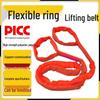 Industrial Double Loop Flexible Lifting Sling - 3/5/10 Ton Capacity, Round Soft Design for Crane and Tree Applications