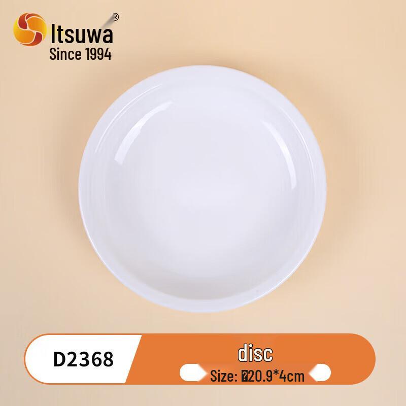 Wuhe Melamine Tableware Round Plate