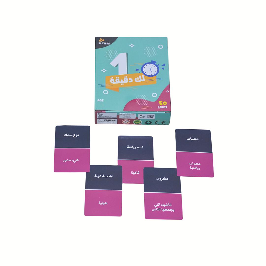 Minute To Win It  Card Game, Board Game, Ideal Game For Family Gatherings, Gift