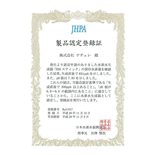 Portable, high-concentration, popular hydrogen generator H3O stick