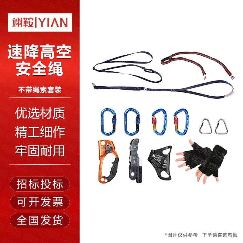 

Yian Outdoor Climbing Safety Rope & Equipment Kit