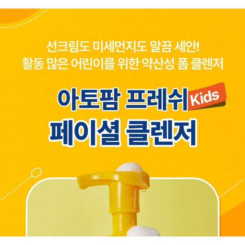 ATOPALM Kids Fresh Facial Cleanser